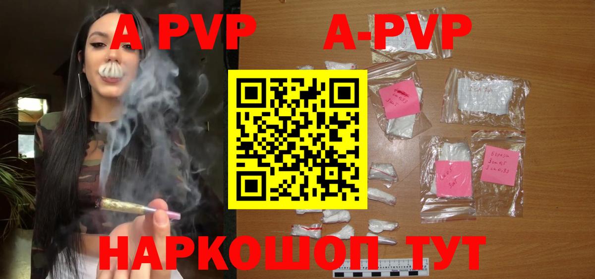 А ПВП VHQ Прохладный