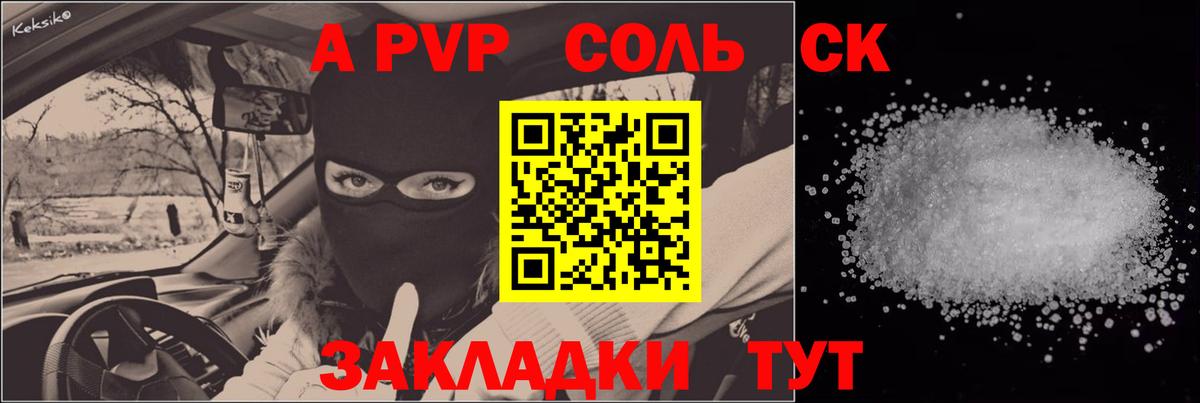 Alpha PVP VHQ  Вход с VPN  Прохладный 
