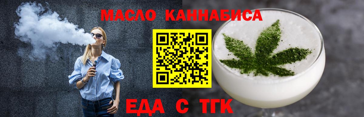 Печенье с ТГК марихуана  Вход с VPN  Прохладный 