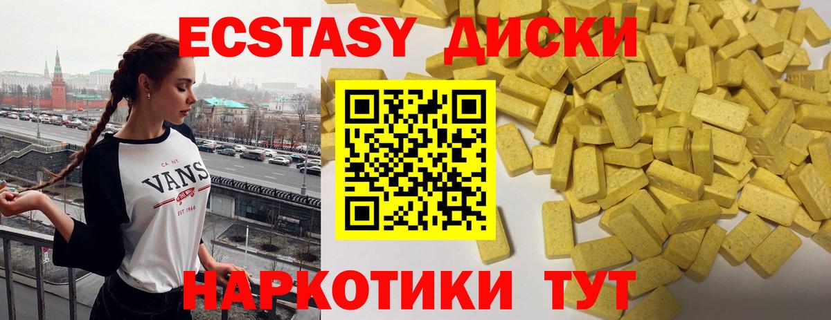 Прохладный  Экстази  Вход с VPN  Ecstasy MDMA 
