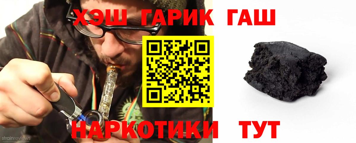 ГАШИШ индика сатива  цены   Прохладный  ГАШИШ убойный  Вход с VPN 