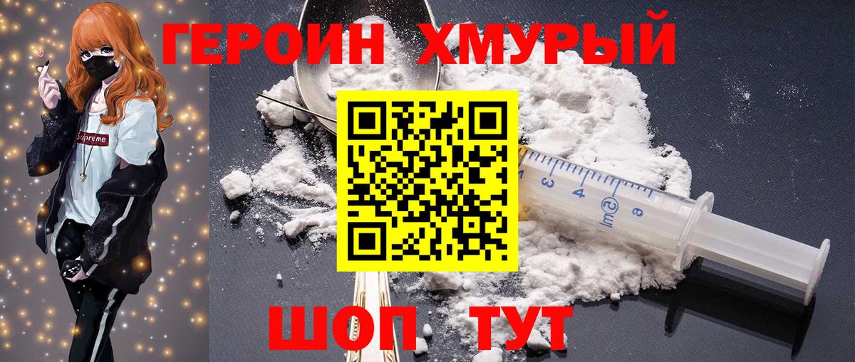 Героин Афган  Вход с VPN  Прохладный 
