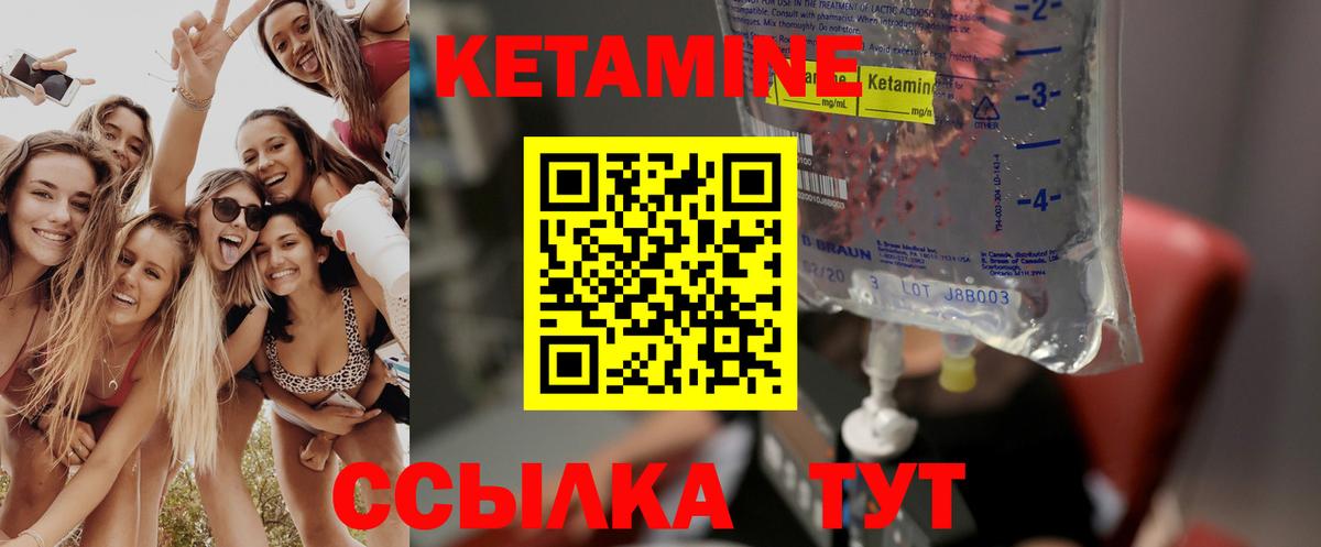 Прохладный  Кетамин VHQ  Вход с VPN 