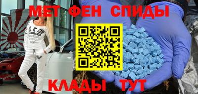 меф Татарск