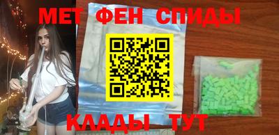 меф Татарск