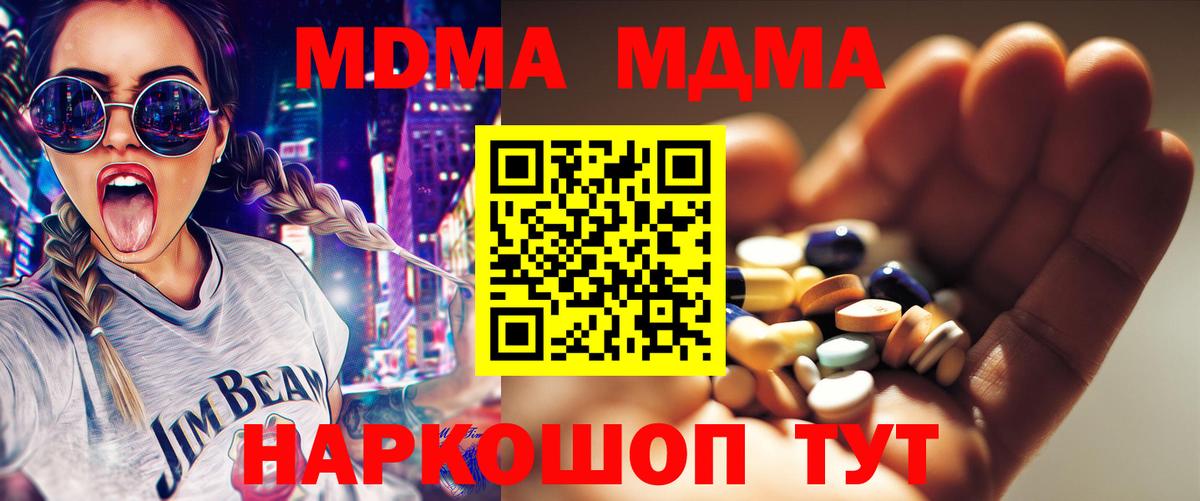 Прохладный  MDMA VHQ  МДМА crystal  Вход с VPN 