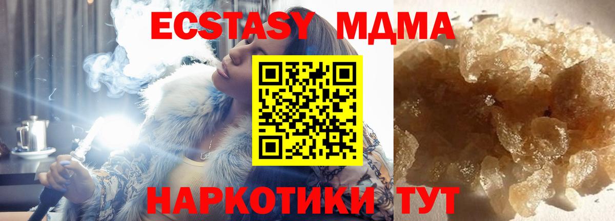 МДМА молли Прохладный