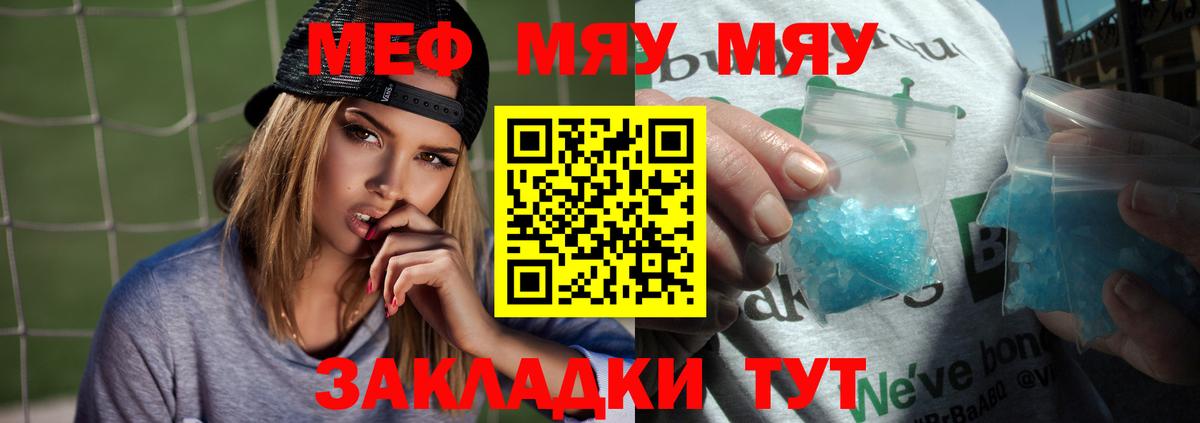 Мефедрон VHQ  Мефедрон  Меф кристаллы  Прохладный  Вход с VPN 