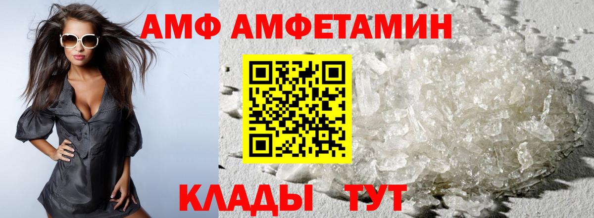 МЕТАМФЕТАМИН витя Прохладный
